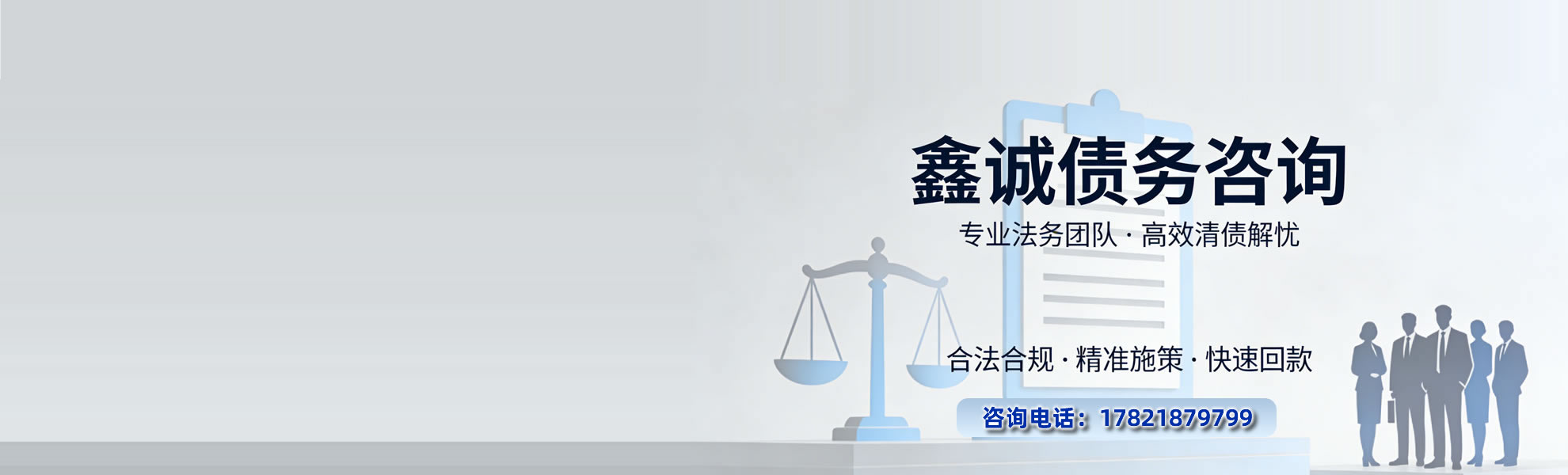 大型活动讨债